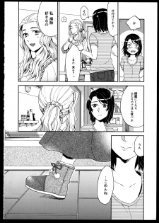 [Anthology] Yuri Koi Volume 3 - page 10