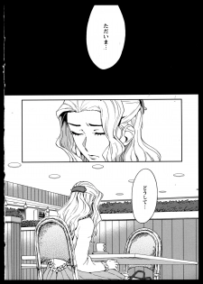 [Anthology] Yuri Koi Volume 3 - page 26