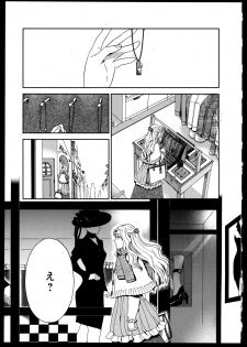 [Anthology] Yuri Koi Volume 3 - page 15