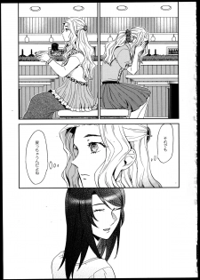 [Anthology] Yuri Koi Volume 3 - page 23