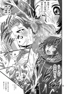 [Shioya (Shioya Maico)] Oujou-sama to Mahoutsukai to Ouji-sama (CODE GEASS: Lelouch of the Rebellion) [Digital] - page 8