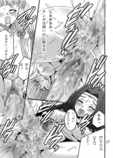 [Shioya (Shioya Maico)] Oujou-sama to Mahoutsukai to Ouji-sama (CODE GEASS: Lelouch of the Rebellion) [Digital] - page 16
