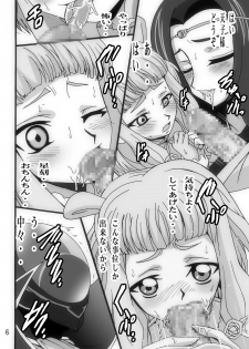 [Shioya (Shioya Maico)] Oujou-sama to Mahoutsukai to Ouji-sama (CODE GEASS: Lelouch of the Rebellion) [Digital] - page 5