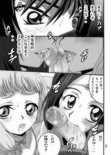 [Shioya (Shioya Maico)] Oujou-sama to Mahoutsukai to Ouji-sama (CODE GEASS: Lelouch of the Rebellion) [Digital] - page 2