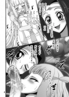 [Shioya (Shioya Maico)] Oujou-sama to Mahoutsukai to Ouji-sama (CODE GEASS: Lelouch of the Rebellion) [Digital] - page 3