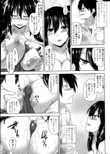 COMIC Penguin Club Sanzokuban 2013-11 - page 23