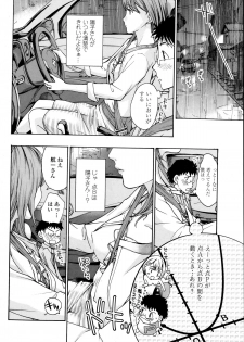 COMIC Penguin Club Sanzokuban 2013-11 - page 40