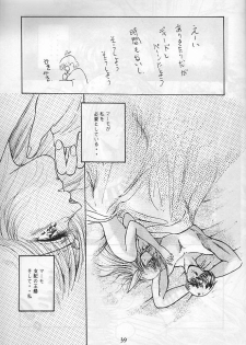 [Studio Boxer (Nago K, Shima Takashi, Taka)] HOHETO 4 (Record of Lodoss War) [incomplete] - page 17