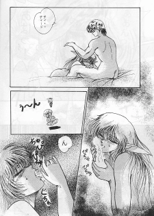 [Studio Boxer (Nago K, Shima Takashi, Taka)] HOHETO 4 (Record of Lodoss War) [incomplete] - page 12