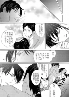 (Chousa Heidan no Renai Jijou) [MusakuiRadio (Ayane Mado, Kiyoshi)] Heichouteki Fukusuu Kaiten (Shingeki no Kyojin) - page 9