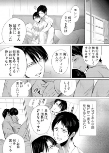 (Chousa Heidan no Renai Jijou) [MusakuiRadio (Ayane Mado, Kiyoshi)] Heichouteki Fukusuu Kaiten (Shingeki no Kyojin) - page 7