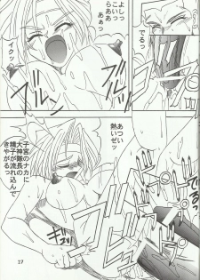 Ohgami Ichiro & iris Chateaubriand doujinshi (Sakura Taisen) - page 28