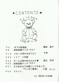 Ohgami Ichiro & iris Chateaubriand doujinshi (Sakura Taisen) - page 2
