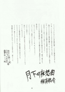 Ohgami Ichiro & iris Chateaubriand doujinshi (Sakura Taisen) - page 7