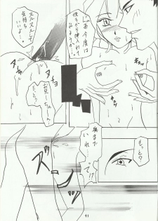 Ohgami Ichiro & iris Chateaubriand doujinshi (Sakura Taisen) - page 42