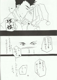 Ohgami Ichiro & iris Chateaubriand doujinshi (Sakura Taisen) - page 33