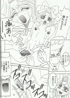 Ohgami Ichiro & iris Chateaubriand doujinshi (Sakura Taisen) - page 23