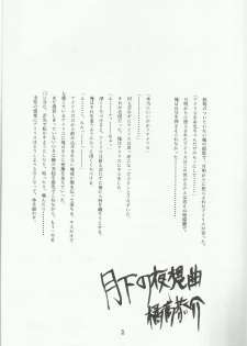 Ohgami Ichiro & iris Chateaubriand doujinshi (Sakura Taisen) - page 3