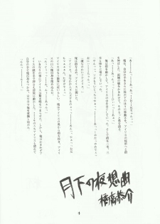 Ohgami Ichiro & iris Chateaubriand doujinshi (Sakura Taisen) - page 5
