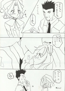 Ohgami Ichiro & iris Chateaubriand doujinshi (Sakura Taisen) - page 32