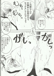 Ohgami Ichiro & iris Chateaubriand doujinshi (Sakura Taisen) - page 13