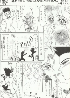 Ohgami Ichiro & iris Chateaubriand doujinshi (Sakura Taisen) - page 49