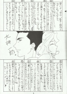 Ohgami Ichiro & iris Chateaubriand doujinshi (Sakura Taisen) - page 10
