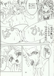 Ohgami Ichiro & iris Chateaubriand doujinshi (Sakura Taisen) - page 21