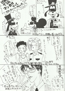 Ohgami Ichiro & iris Chateaubriand doujinshi (Sakura Taisen) - page 8