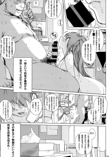 [Poo & Momodenbu wa Hatashi Dou he (Kishi Kaisei)] y[16:21-20:47] Imakara Atashi Okasaremasu. -old1p+renew1p+new4p ver. - page 34