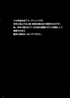 [Poo & Momodenbu wa Hatashi Dou he (Kishi Kaisei)] y[16:21-20:47] Imakara Atashi Okasaremasu. -old1p+renew1p+new4p ver. - page 3
