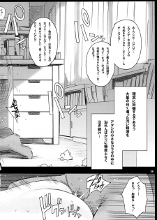 [Poo & Momodenbu wa Hatashi Dou he (Kishi Kaisei)] y[16:21-20:47] Imakara Atashi Okasaremasu. -old1p+renew1p+new4p ver. - page 35