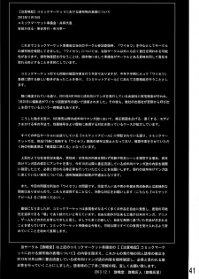 [Poo & Momodenbu wa Hatashi Dou he (Kishi Kaisei)] y[16:21-20:47] Imakara Atashi Okasaremasu. -old1p+renew1p+new4p ver. - page 40