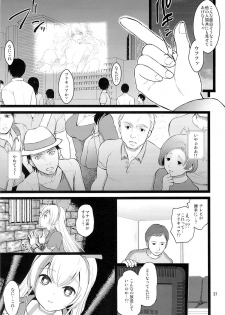 (C84) [Yamada Ichizoku. (Fukurokouji, Mokyu)] Kanzen Haiboku (Dokidoki! Precure) - page 36
