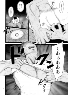 (C84) [Yamada Ichizoku. (Fukurokouji, Mokyu)] Kanzen Haiboku (Dokidoki! Precure) - page 11