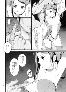 (C84) [Yamada Ichizoku. (Fukurokouji, Mokyu)] Kanzen Haiboku (Dokidoki! Precure) - page 27