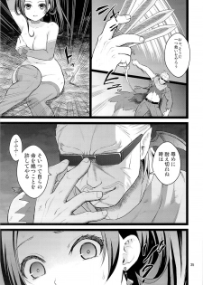 (C84) [Yamada Ichizoku. (Fukurokouji, Mokyu)] Kanzen Haiboku (Dokidoki! Precure) - page 34