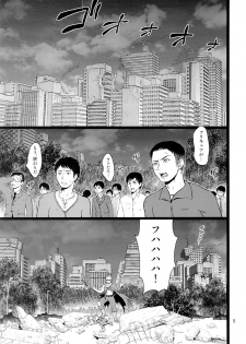 (C84) [Yamada Ichizoku. (Fukurokouji, Mokyu)] Kanzen Haiboku (Dokidoki! Precure) - page 4