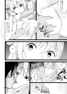 (C84) [Yamada Ichizoku. (Fukurokouji, Mokyu)] Kanzen Haiboku (Dokidoki! Precure) - page 17
