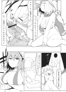 (Kouroumu 9) [Nukidokoro. (Roteri)] KKMK.Return (Touhou Project) - page 6