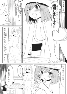 (Kouroumu 9) [Nukidokoro. (Roteri)] KKMK.Return (Touhou Project) - page 13