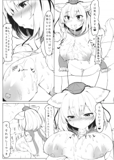 (Kouroumu 9) [Nukidokoro. (Roteri)] KKMK.Return (Touhou Project) - page 4