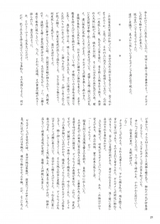 [Ou no Meiki, Ephesus, Nikujaga no Tamago-shou (Oi, Kirieya, Sokonashi)] Enigma (Fate Zero) - page 39