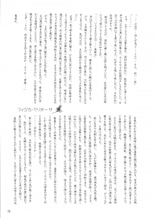 [Ou no Meiki, Ephesus, Nikujaga no Tamago-shou (Oi, Kirieya, Sokonashi)] Enigma (Fate Zero) - page 28