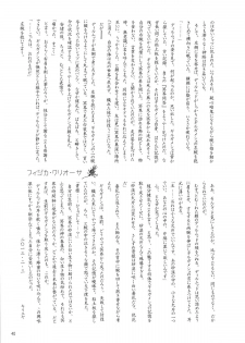 [Ou no Meiki, Ephesus, Nikujaga no Tamago-shou (Oi, Kirieya, Sokonashi)] Enigma (Fate Zero) - page 40