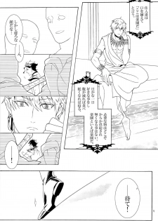 [Ou no Meiki, Ephesus, Nikujaga no Tamago-shou (Oi, Kirieya, Sokonashi)] Enigma (Fate Zero) - page 5