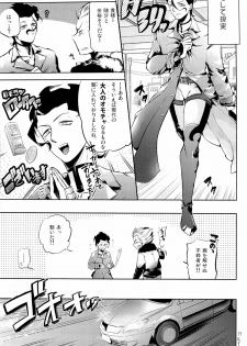 [Ou no Meiki, Ephesus, Nikujaga no Tamago-shou (Oi, Kirieya, Sokonashi)] Enigma (Fate Zero) - page 17