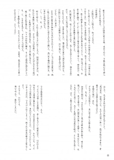 [Ou no Meiki, Ephesus, Nikujaga no Tamago-shou (Oi, Kirieya, Sokonashi)] Enigma (Fate Zero) - page 35