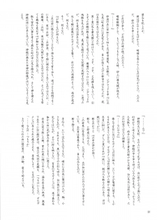 [Ou no Meiki, Ephesus, Nikujaga no Tamago-shou (Oi, Kirieya, Sokonashi)] Enigma (Fate Zero) - page 31