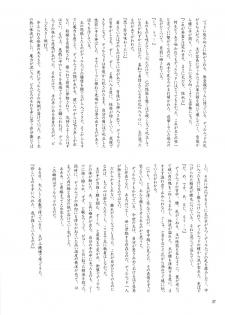 [Ou no Meiki, Ephesus, Nikujaga no Tamago-shou (Oi, Kirieya, Sokonashi)] Enigma (Fate Zero) - page 37